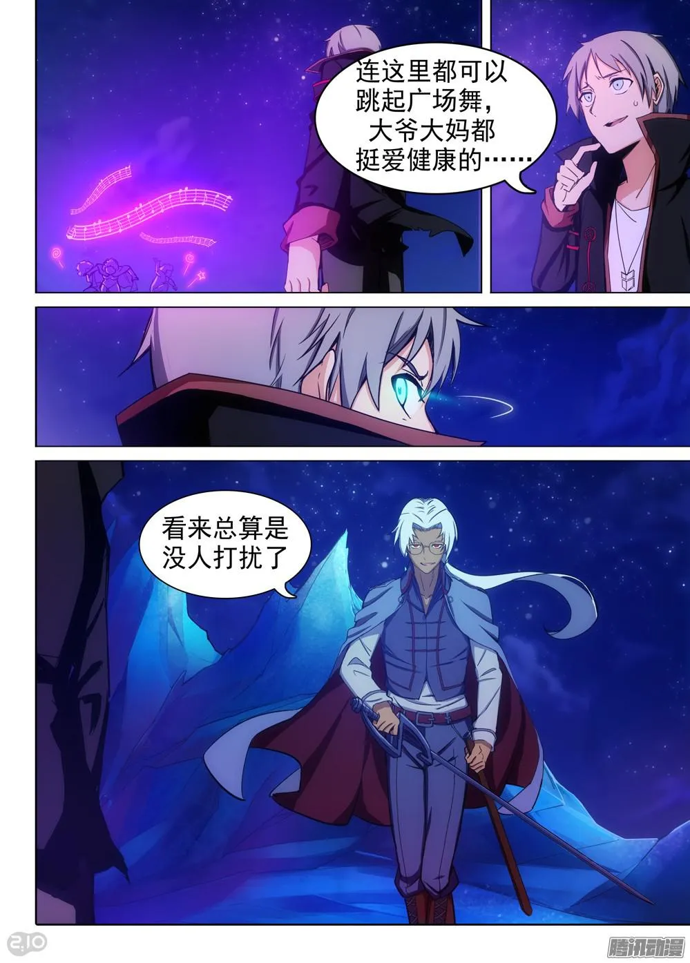 第345墓：作业写否 第11页
