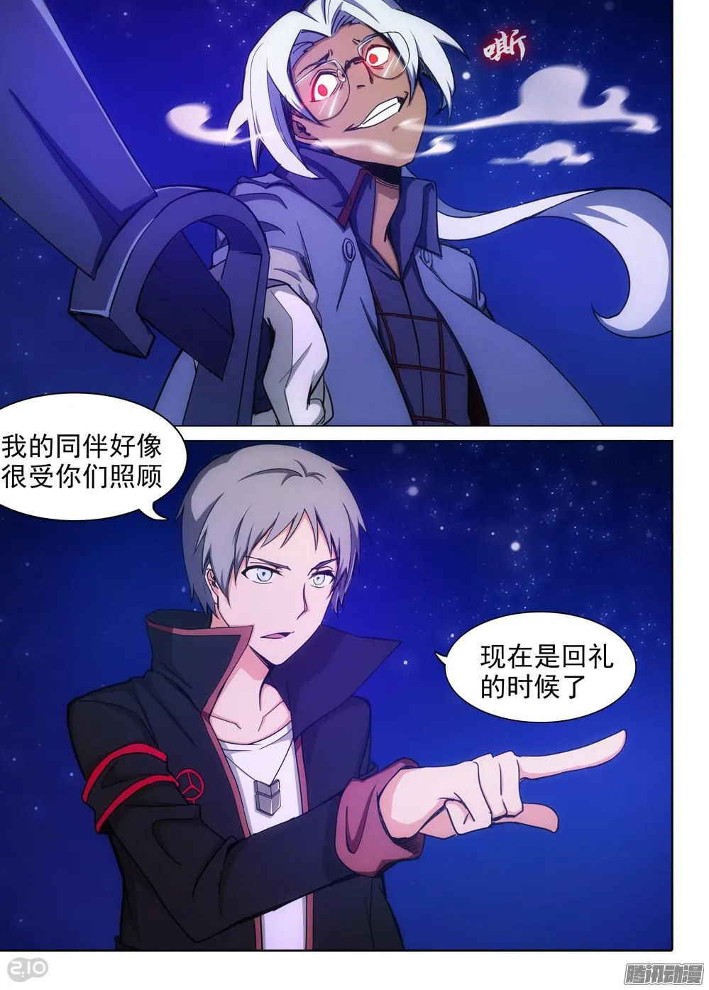 第345墓：作业写否 第12页