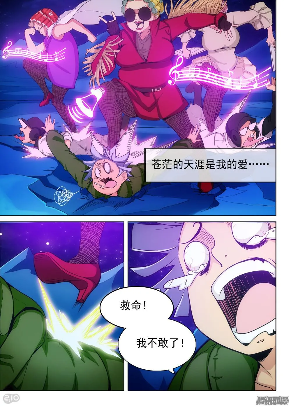 第345墓：作业写否 第10页