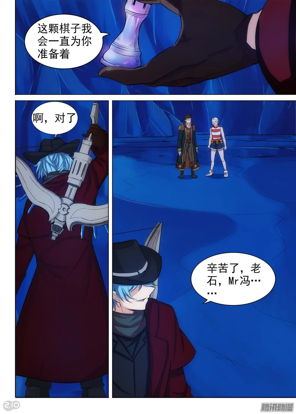 第346墓：秘密 第5页