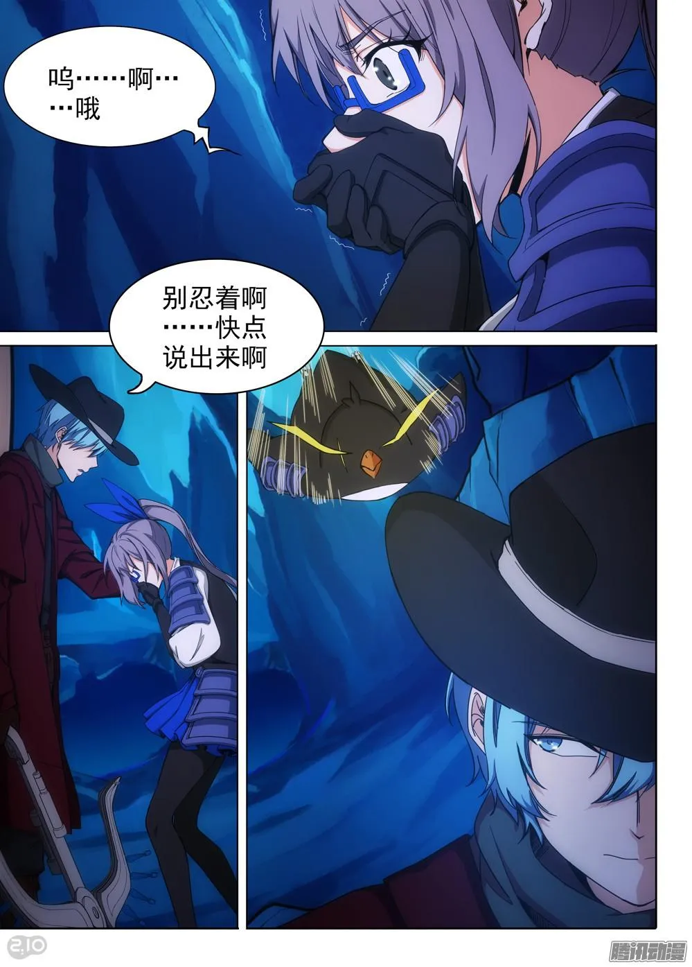 第346墓：秘密 第2页