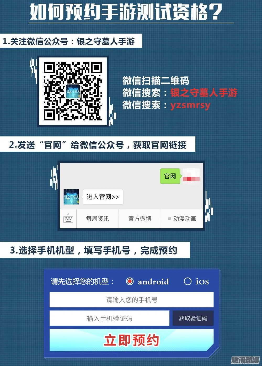 第346墓：秘密 第16页