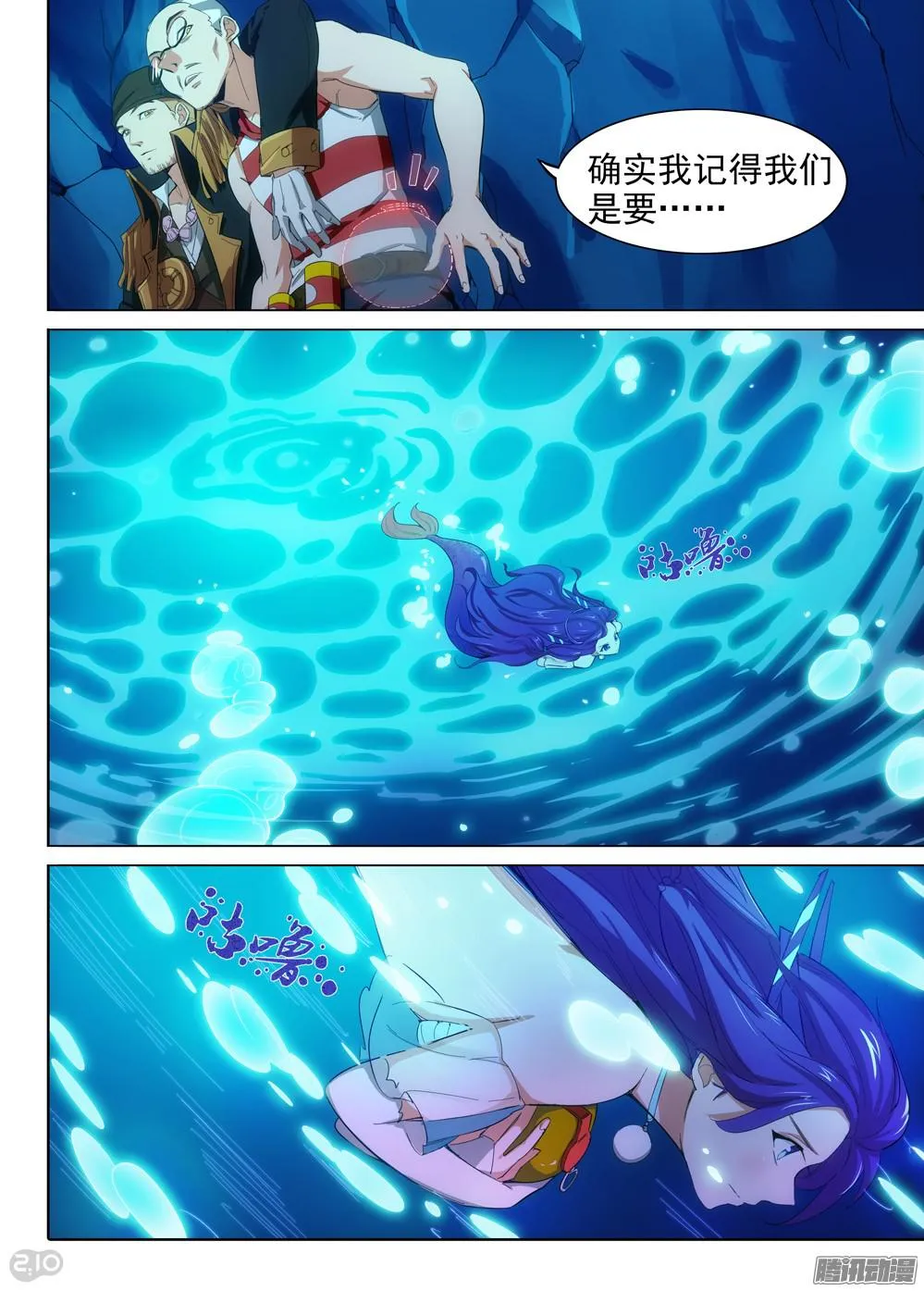 第346墓：秘密 第9页