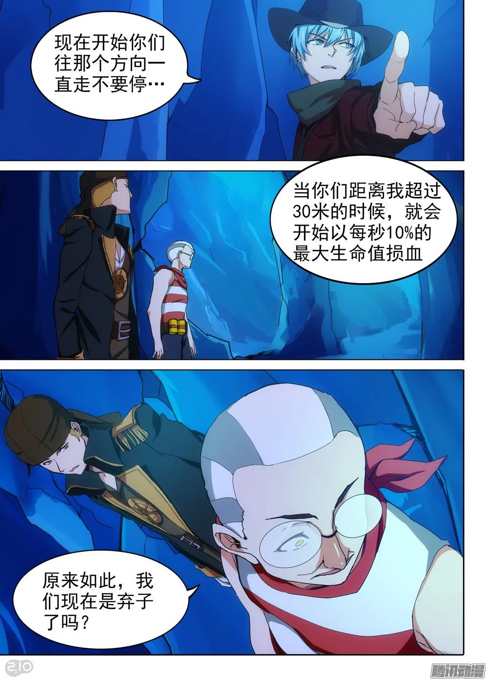 第346墓：秘密 第6页