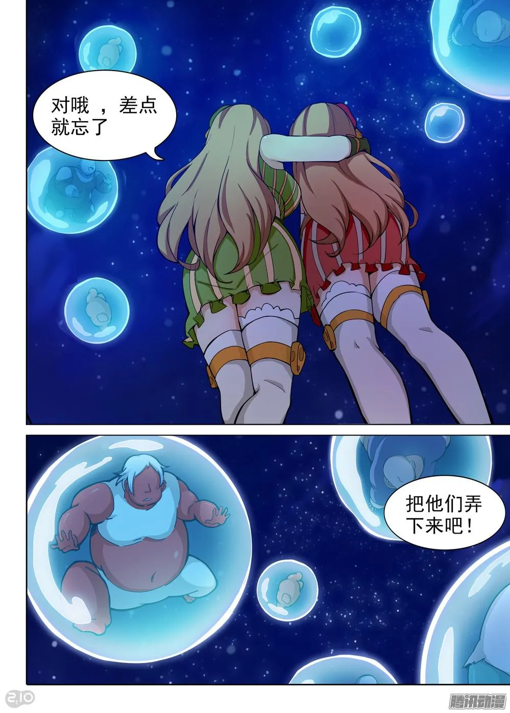 第346墓：秘密 第13页
