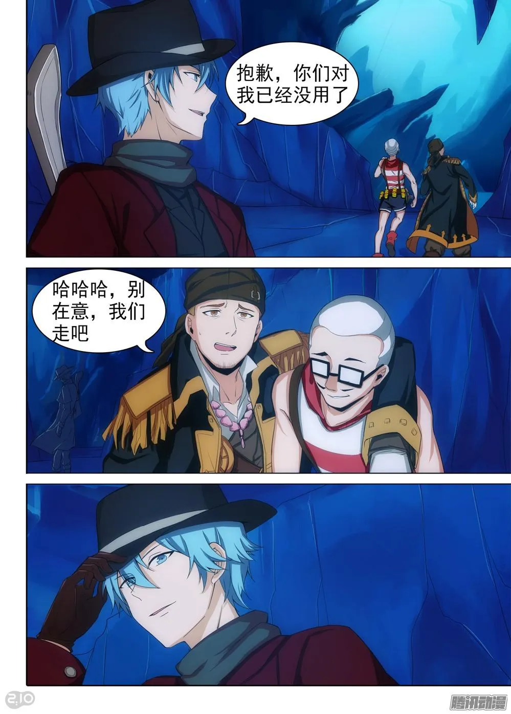 第346墓：秘密 第7页
