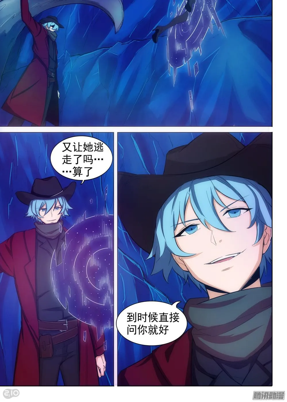 第346墓：秘密 第4页
