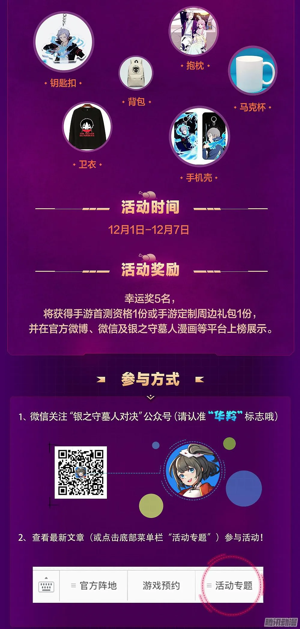 第347墓：绝境 第18页