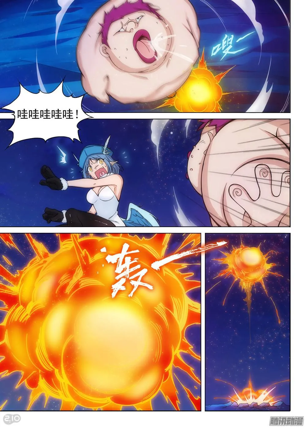 第347墓：绝境 第6页