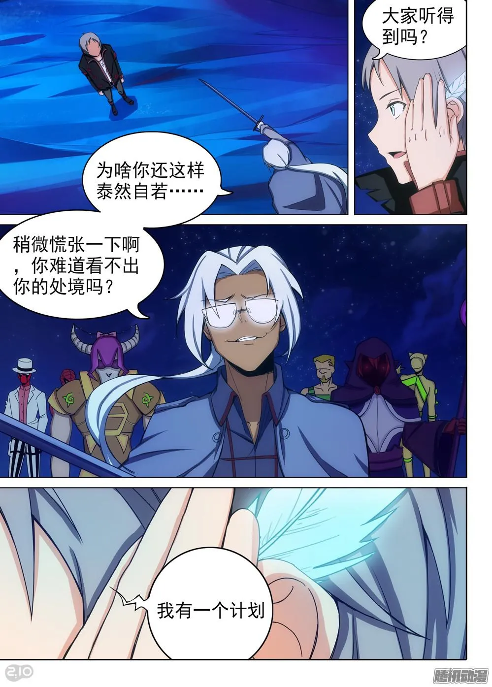 第347墓：绝境 第2页