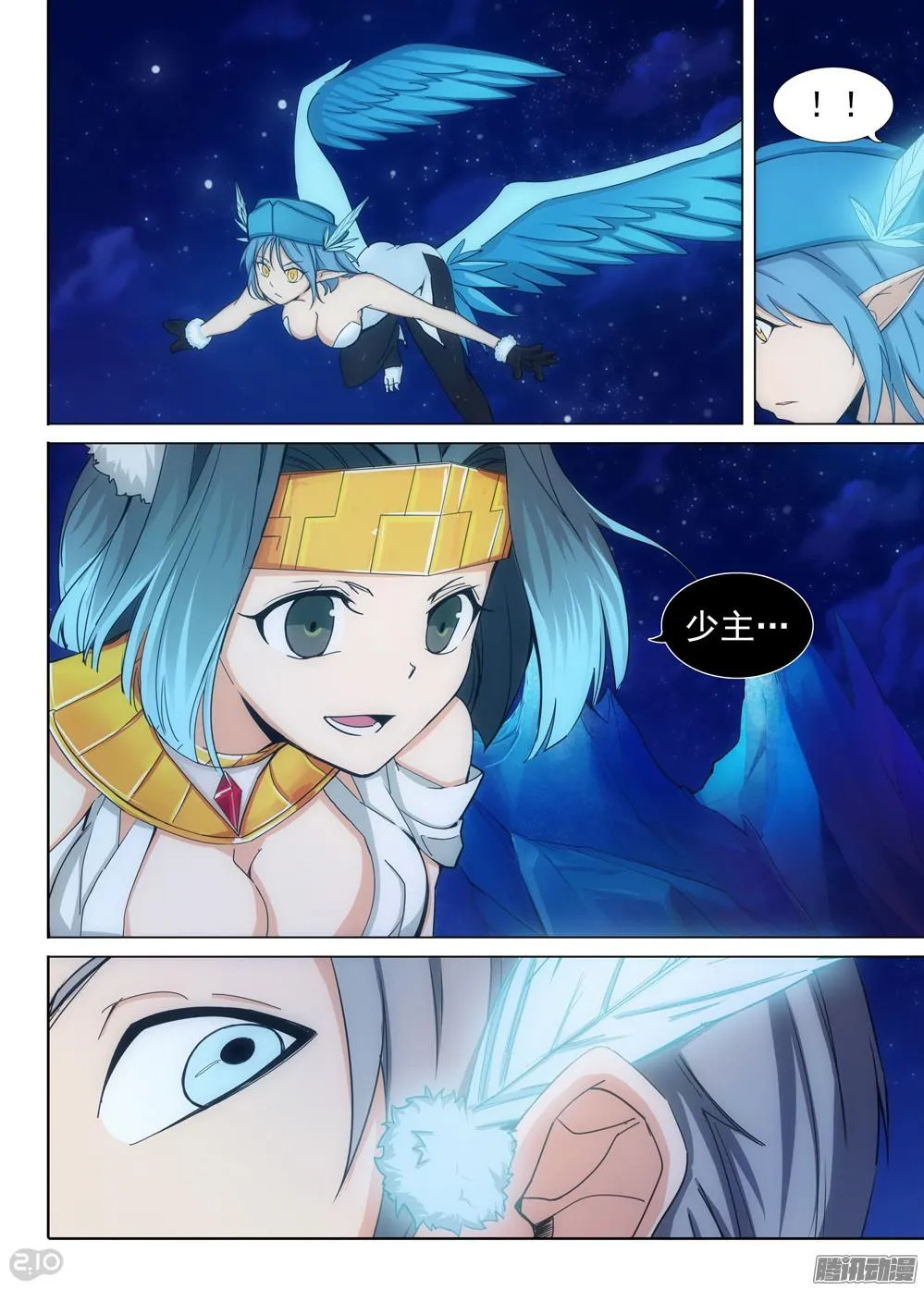 第347墓：绝境 第1页