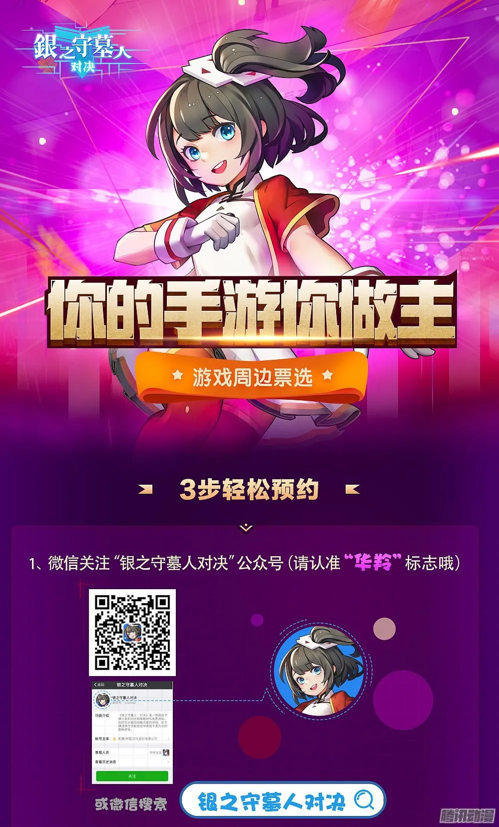 第347墓：绝境 第16页