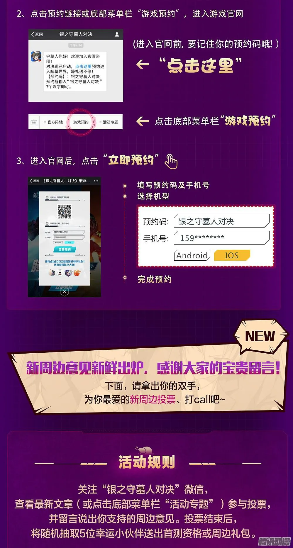 第347墓：绝境 第17页