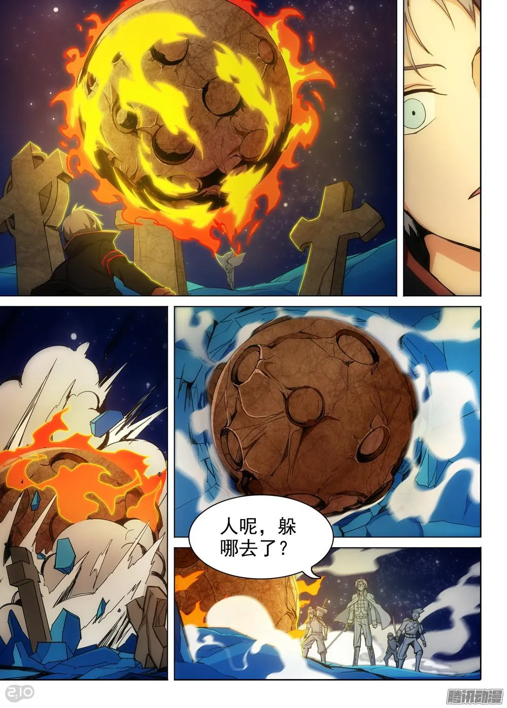 第347墓：绝境 第10页