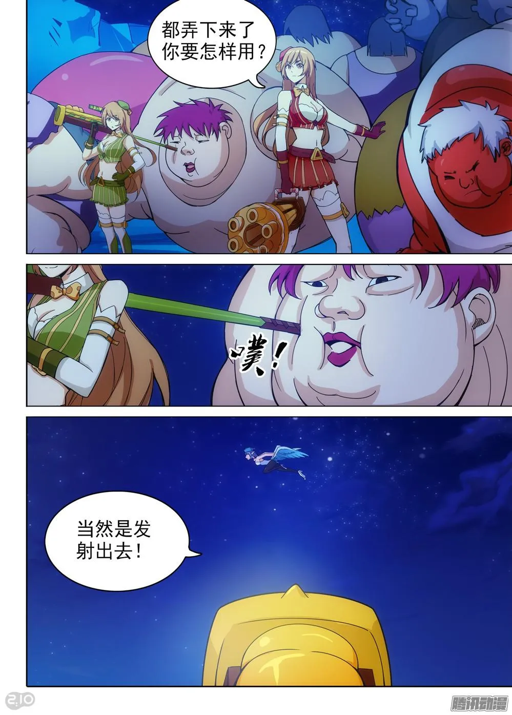 第347墓：绝境 第3页