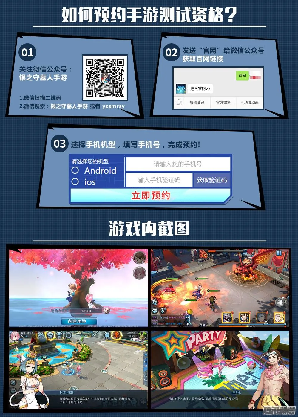 第348墓：跷跷板 第16页