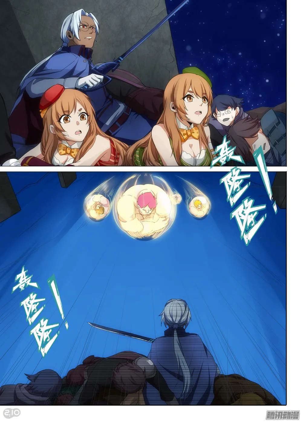 第348墓：跷跷板 第14页