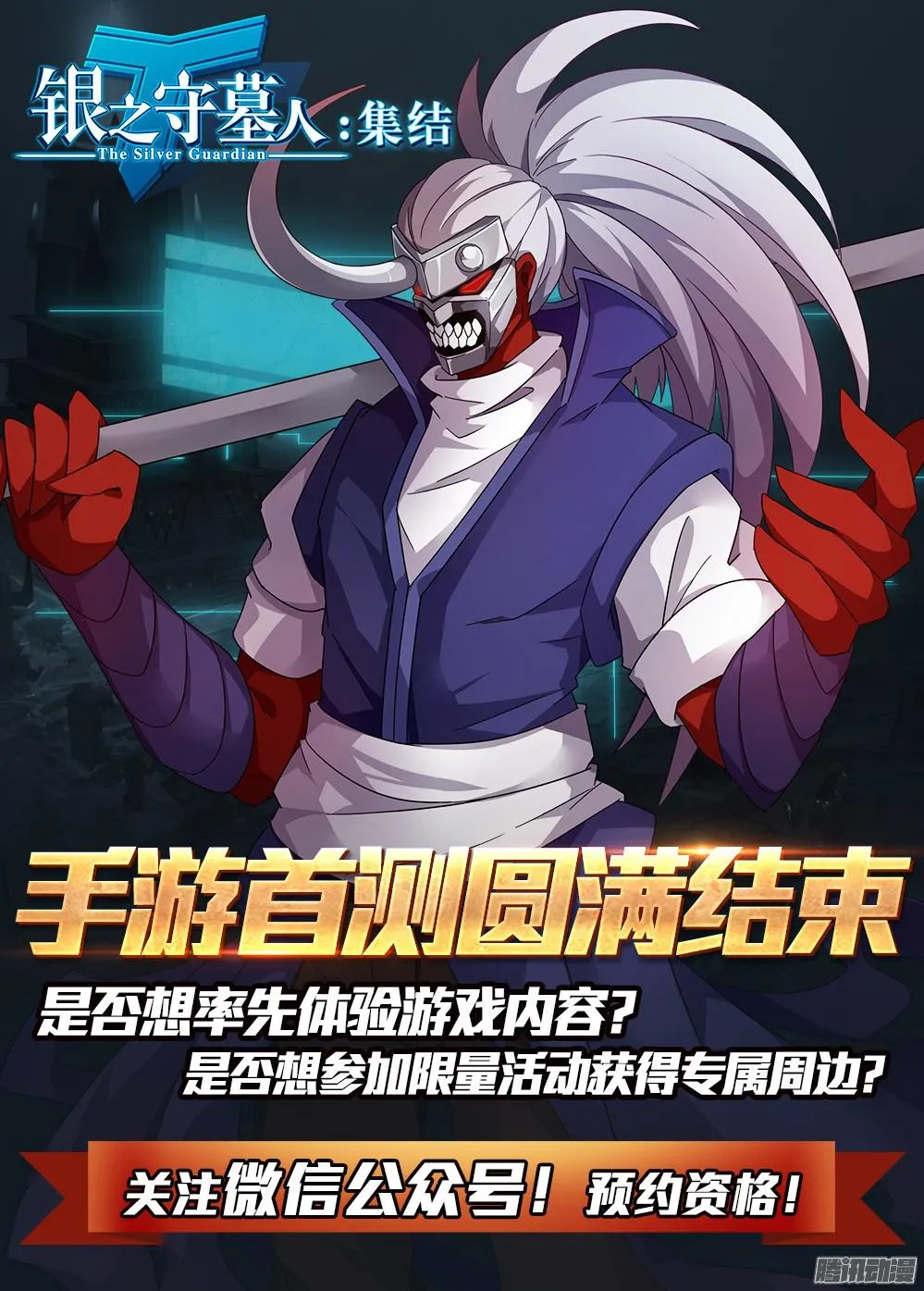 第348墓：跷跷板 第15页
