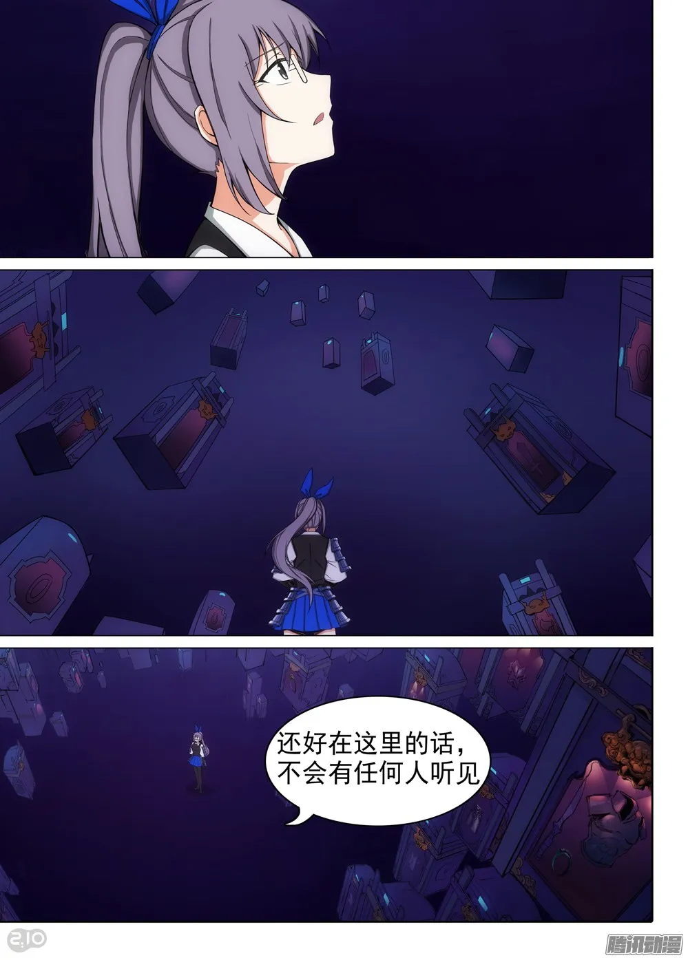第348墓：跷跷板 第2页