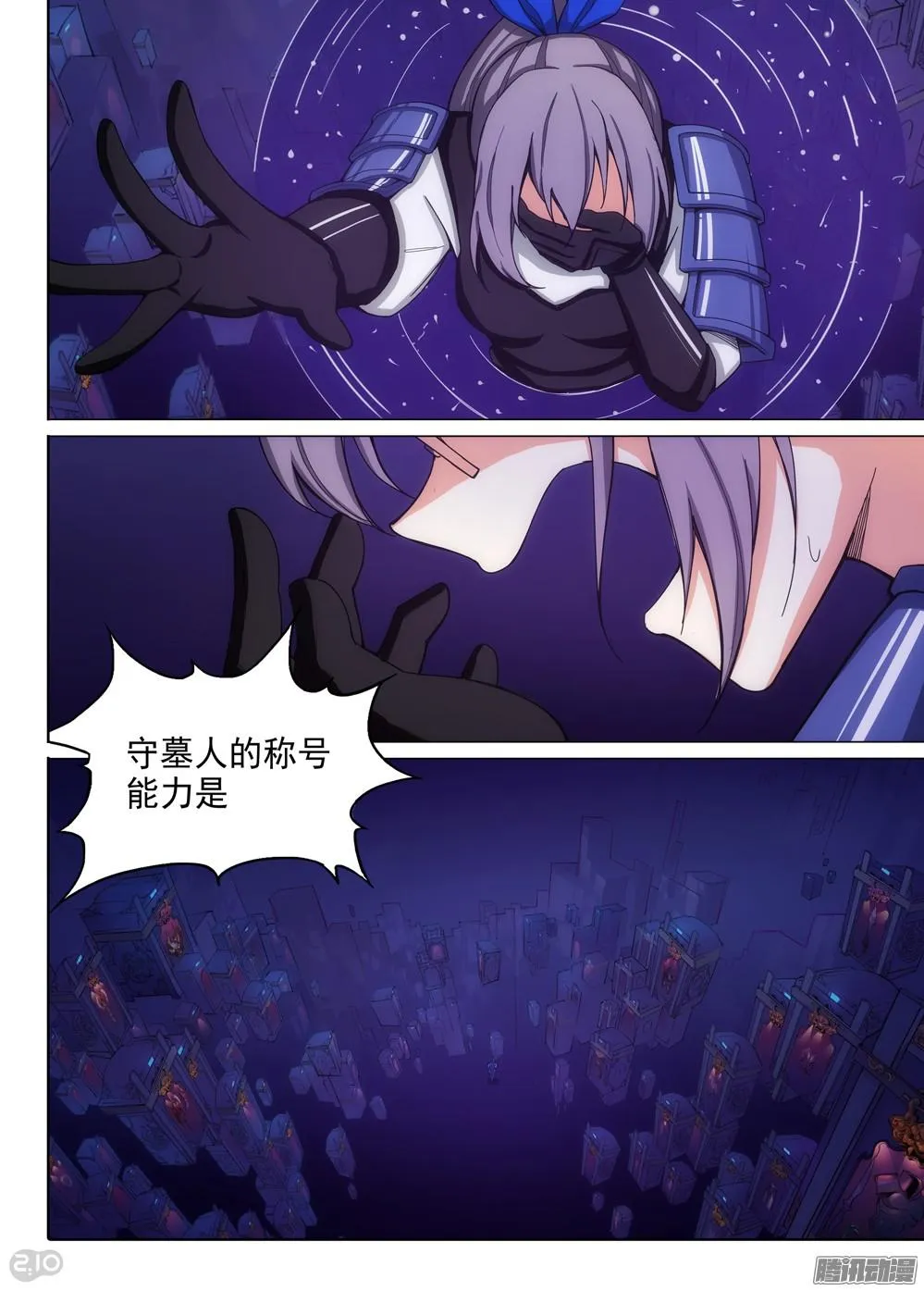 第348墓：跷跷板 第1页