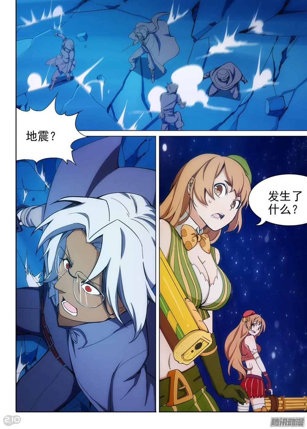 第348墓：跷跷板 第5页