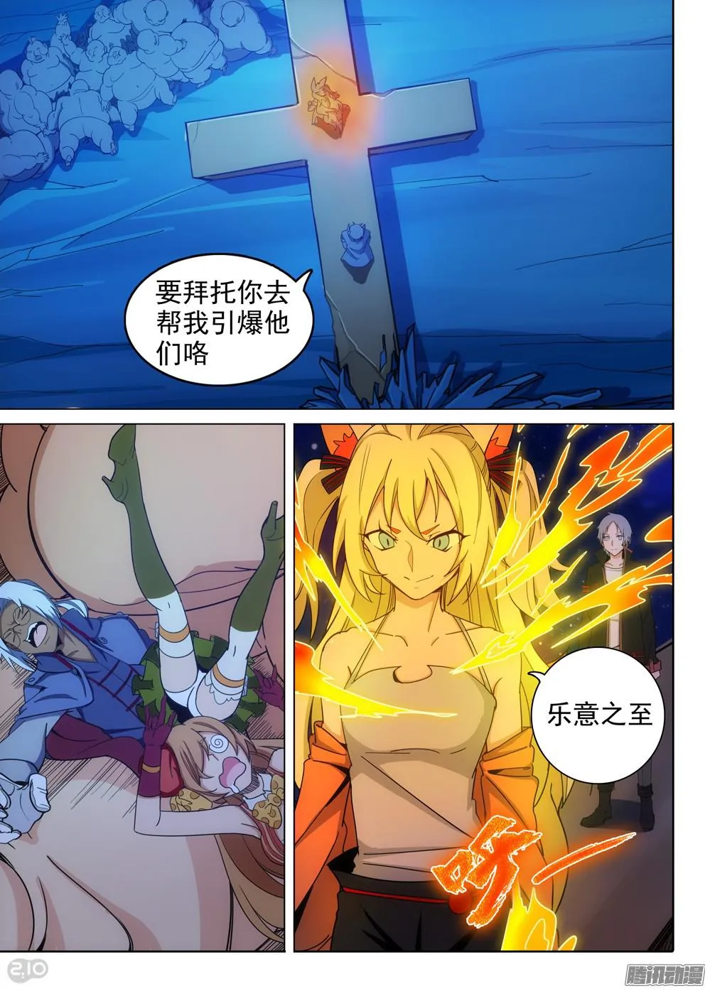 第349墓：清空 第2页