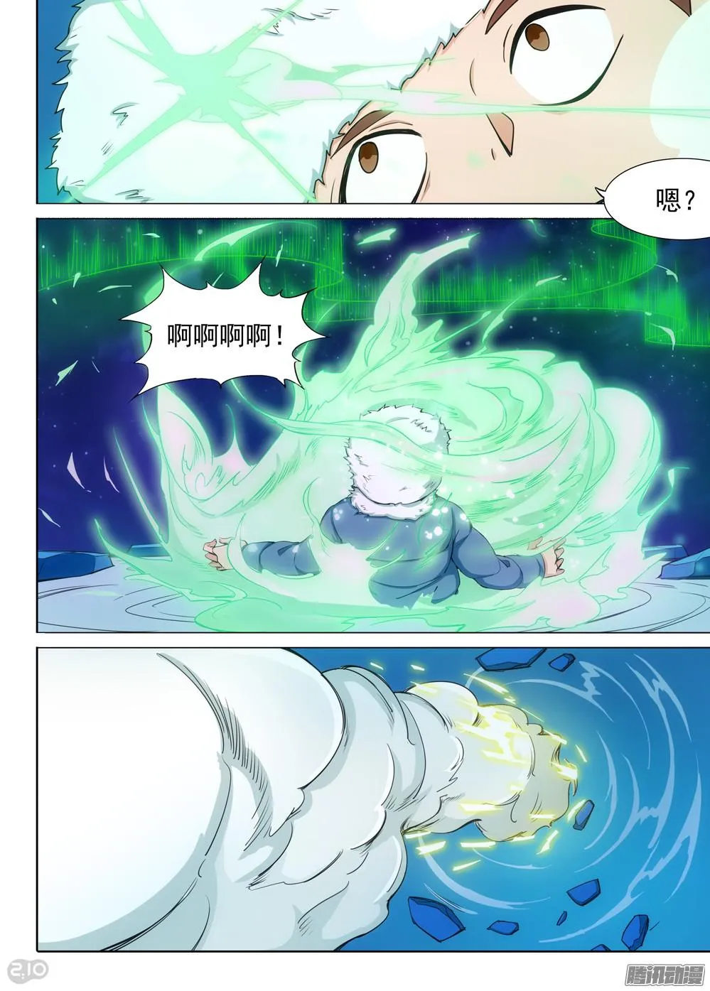 第349墓：清空 第11页