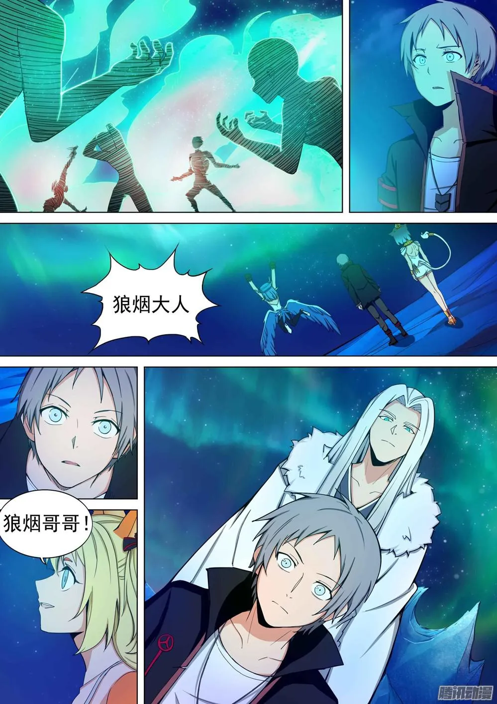 第350墓：雪豹 第1页