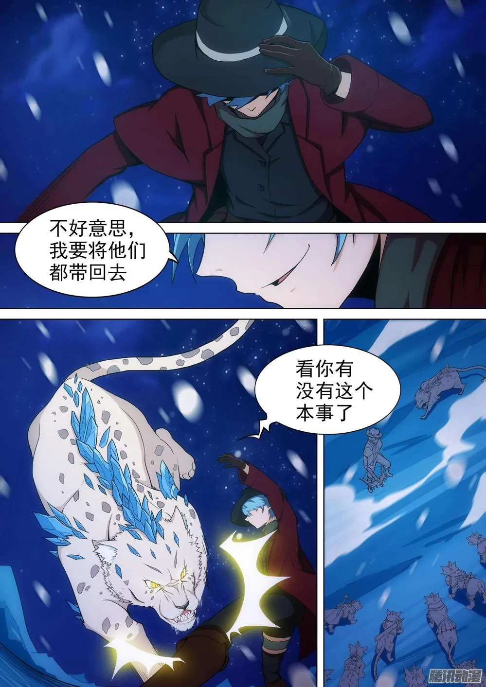 第350墓：雪豹 第8页