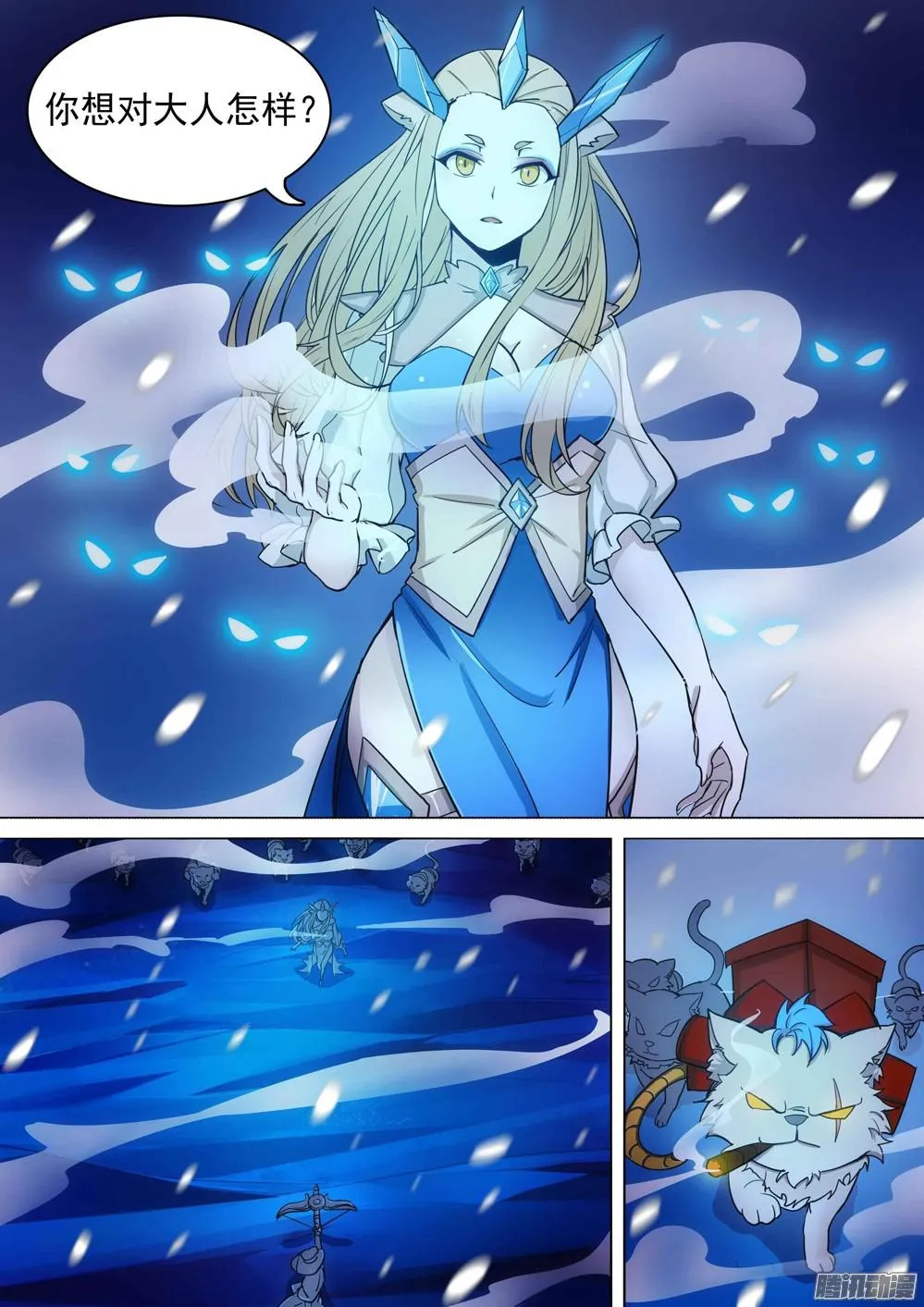 第350墓：雪豹 第6页