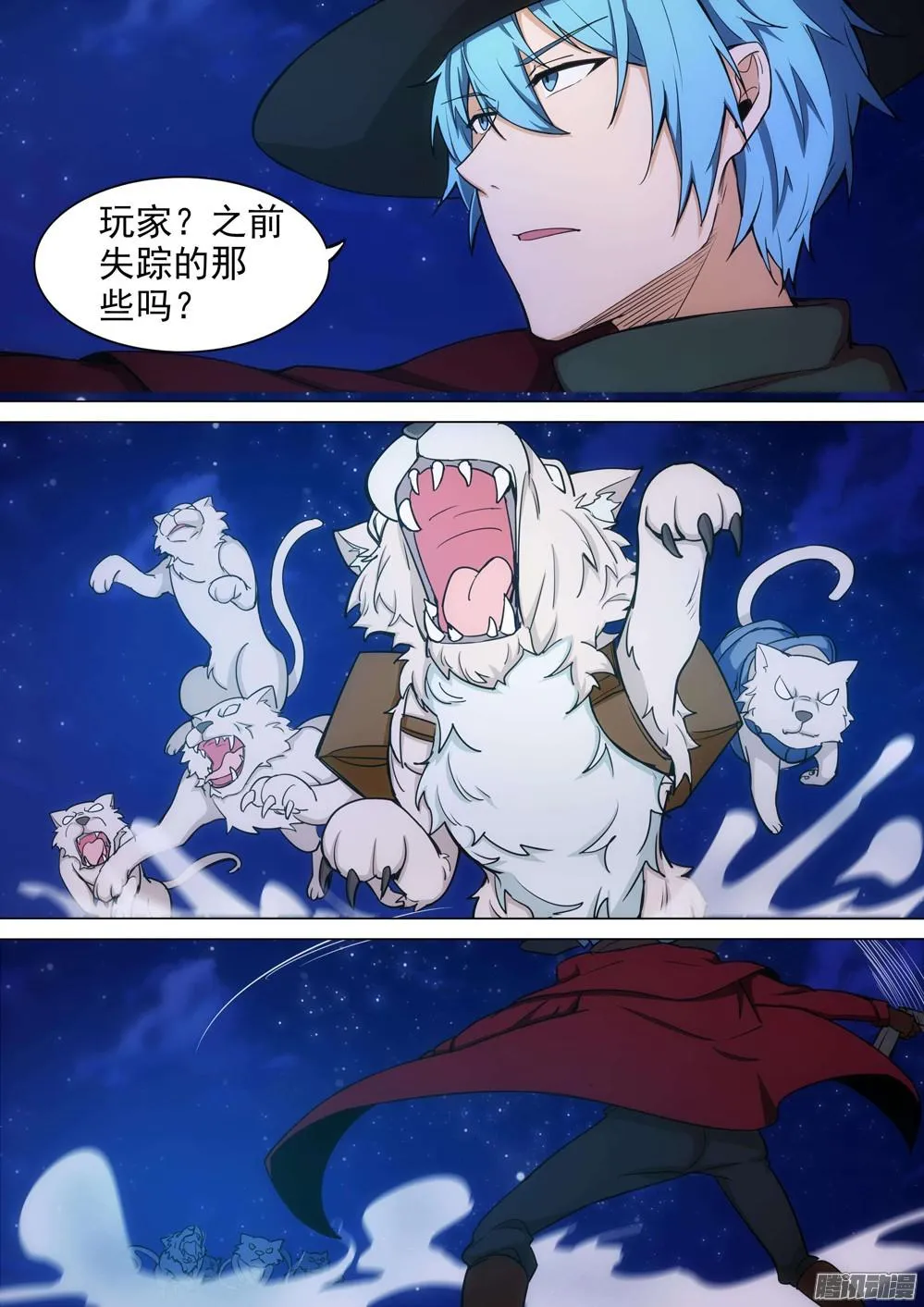 第350墓：雪豹 第7页