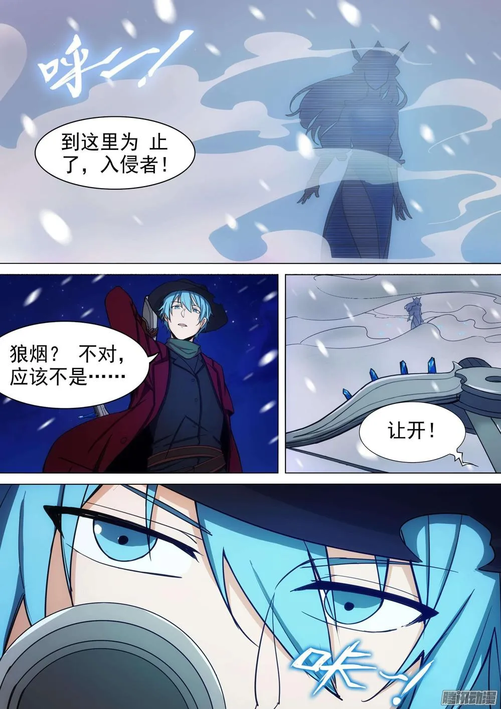 第350墓：雪豹 第5页