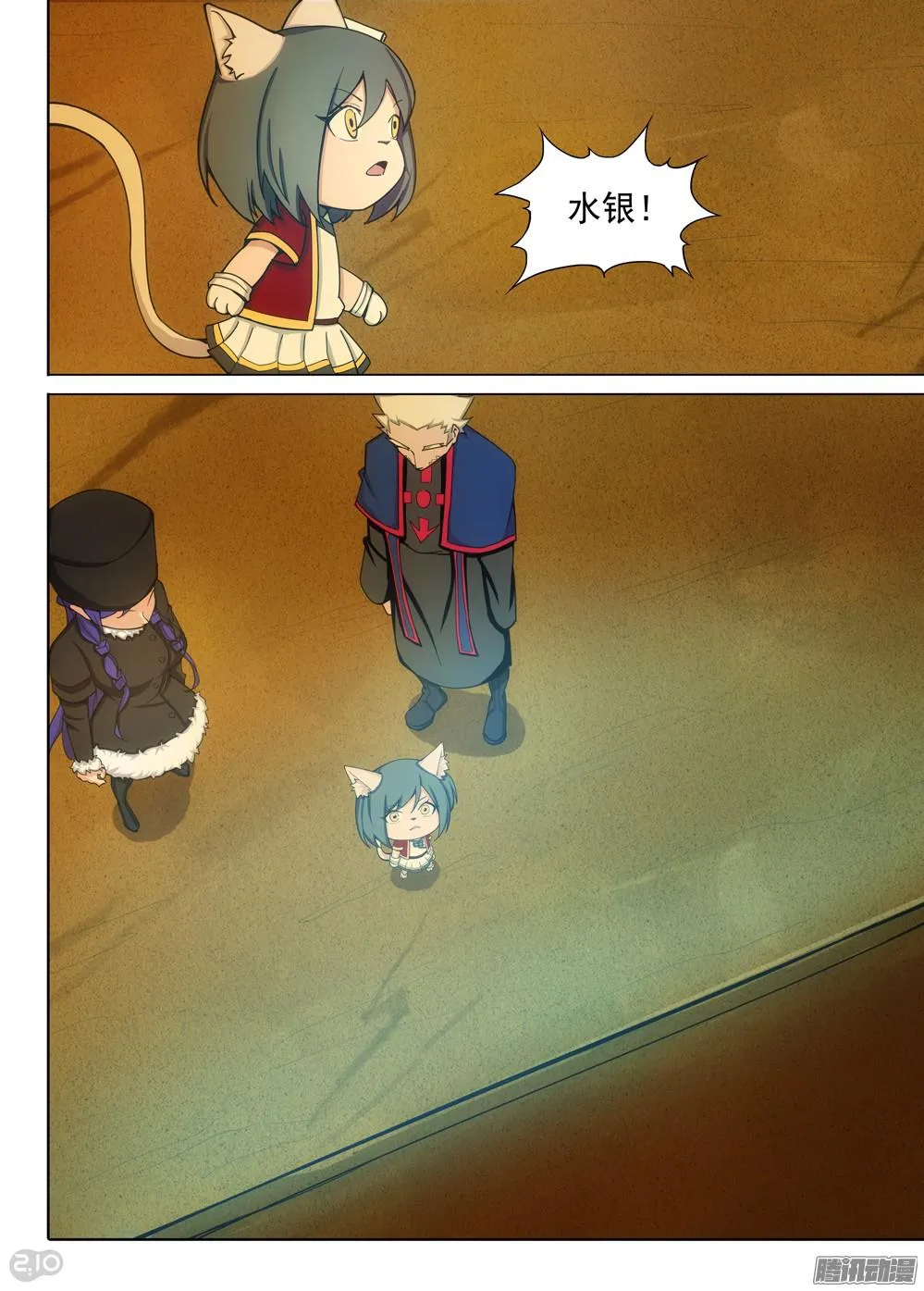 第351墓：北斗神殿 第3页