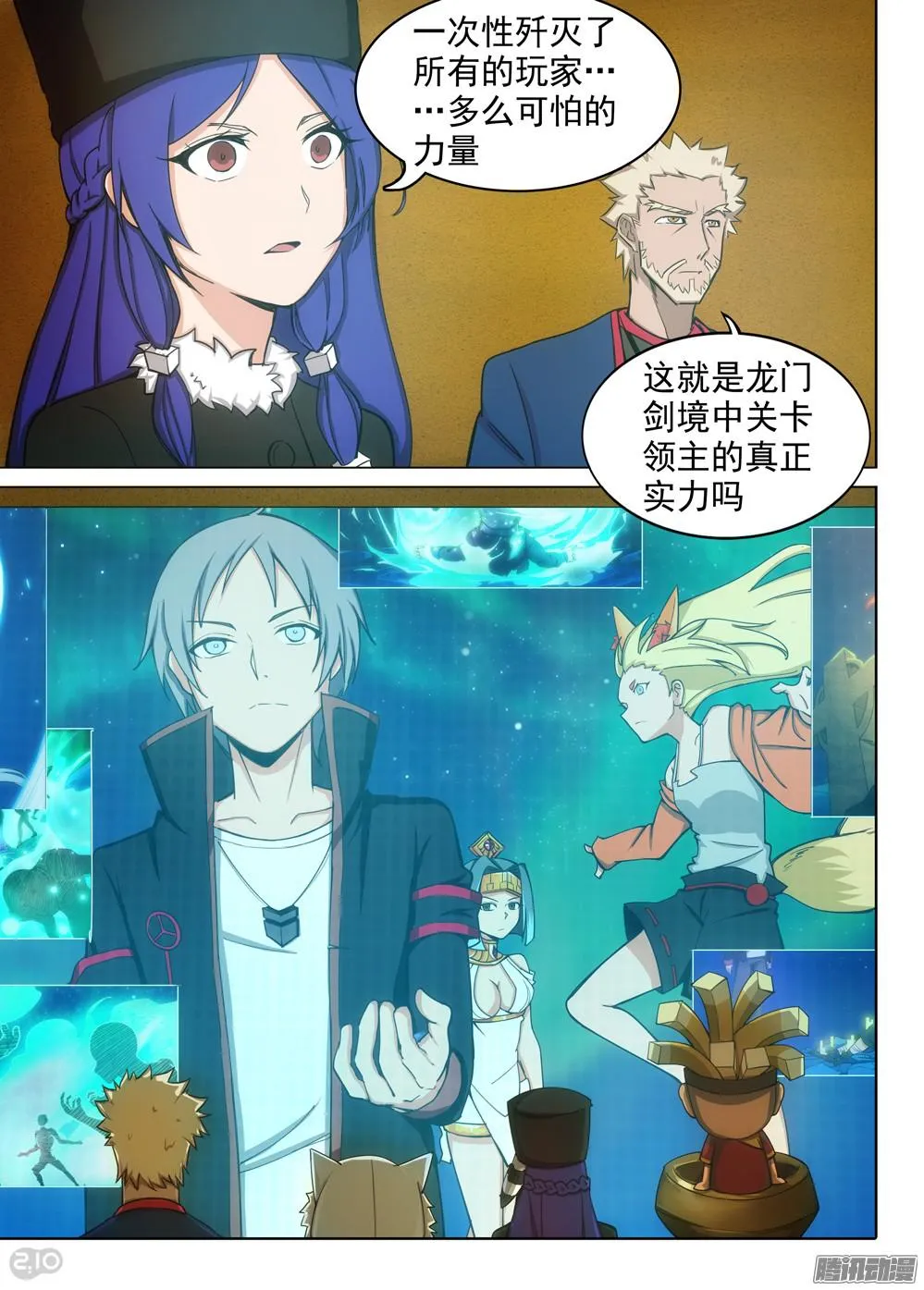 第351墓：北斗神殿 第2页