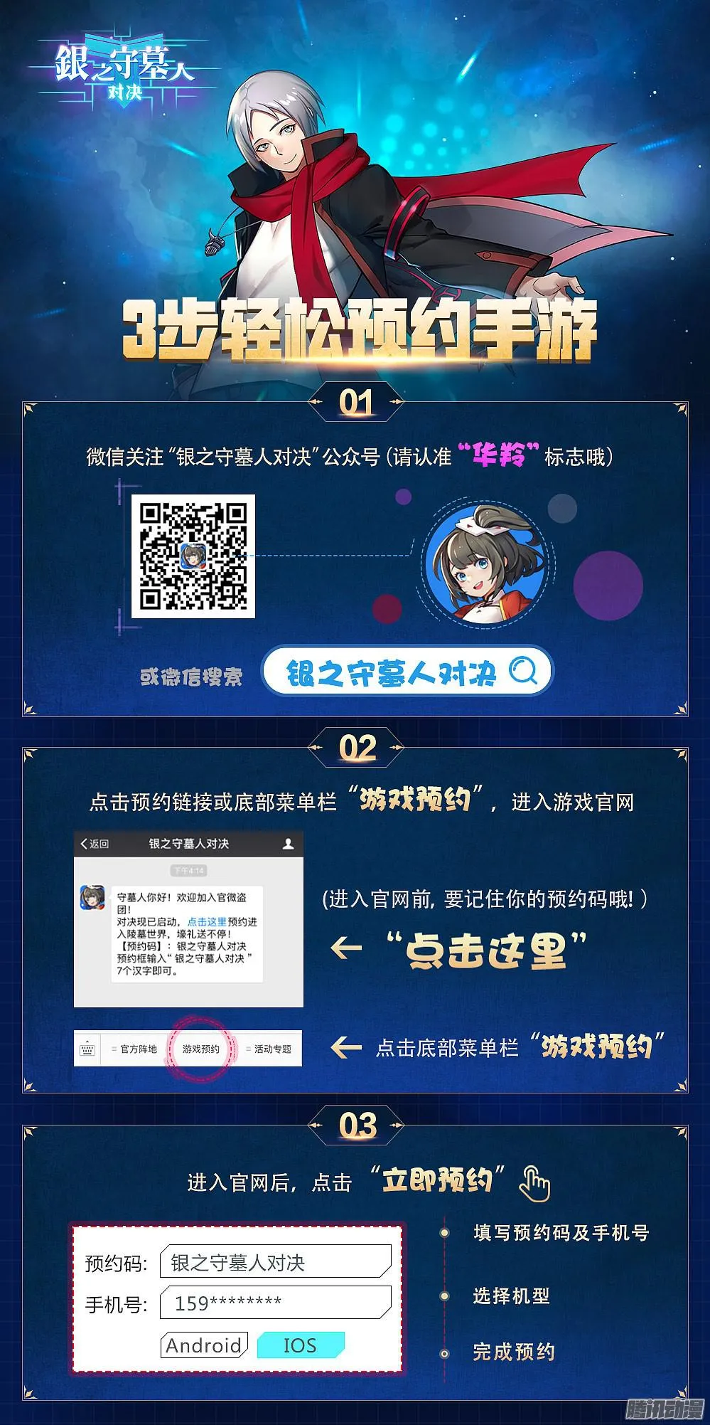第351墓：北斗神殿 第12页