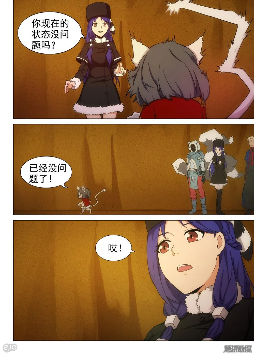 第351墓：北斗神殿 第5页