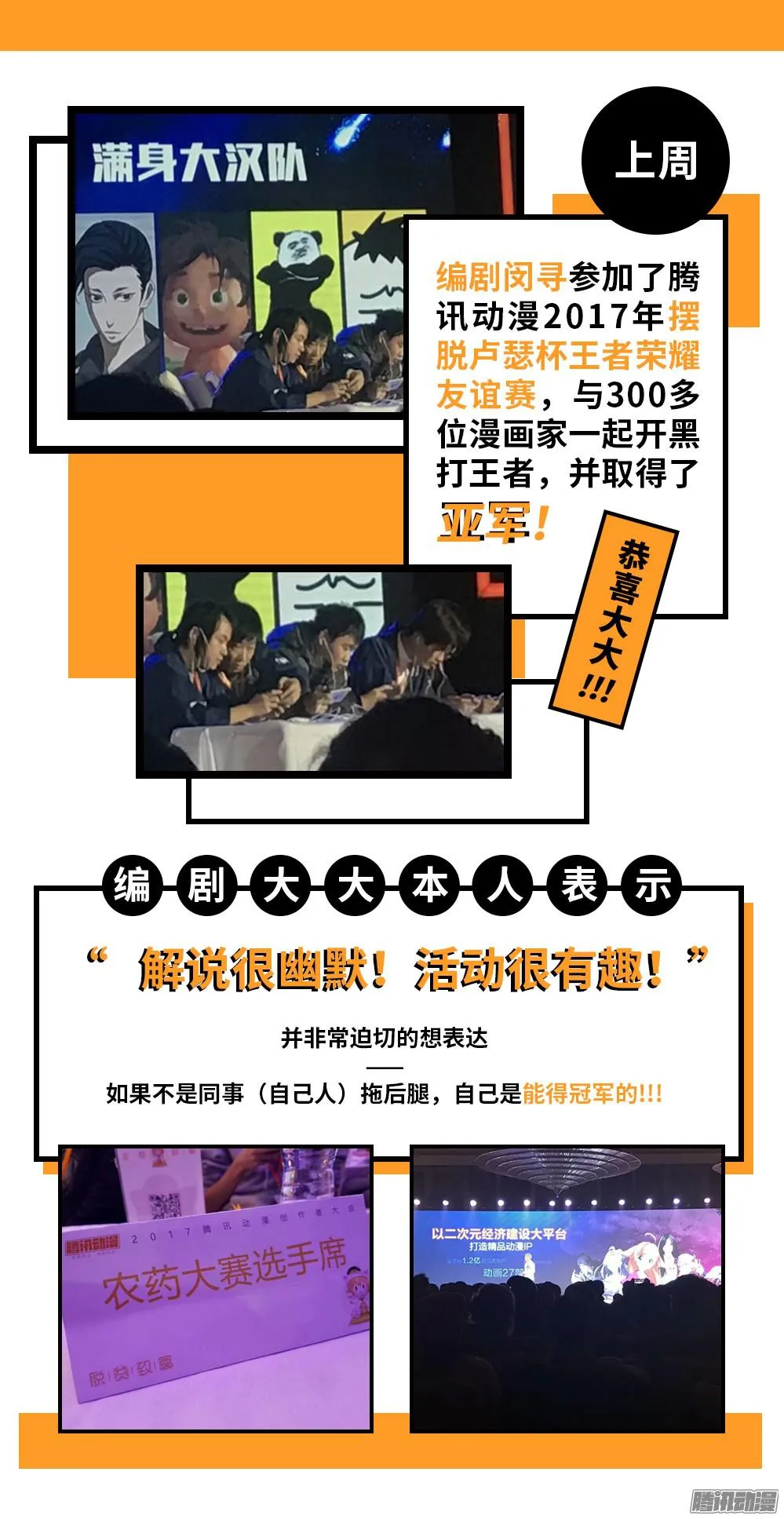 第351墓：北斗神殿 第10页