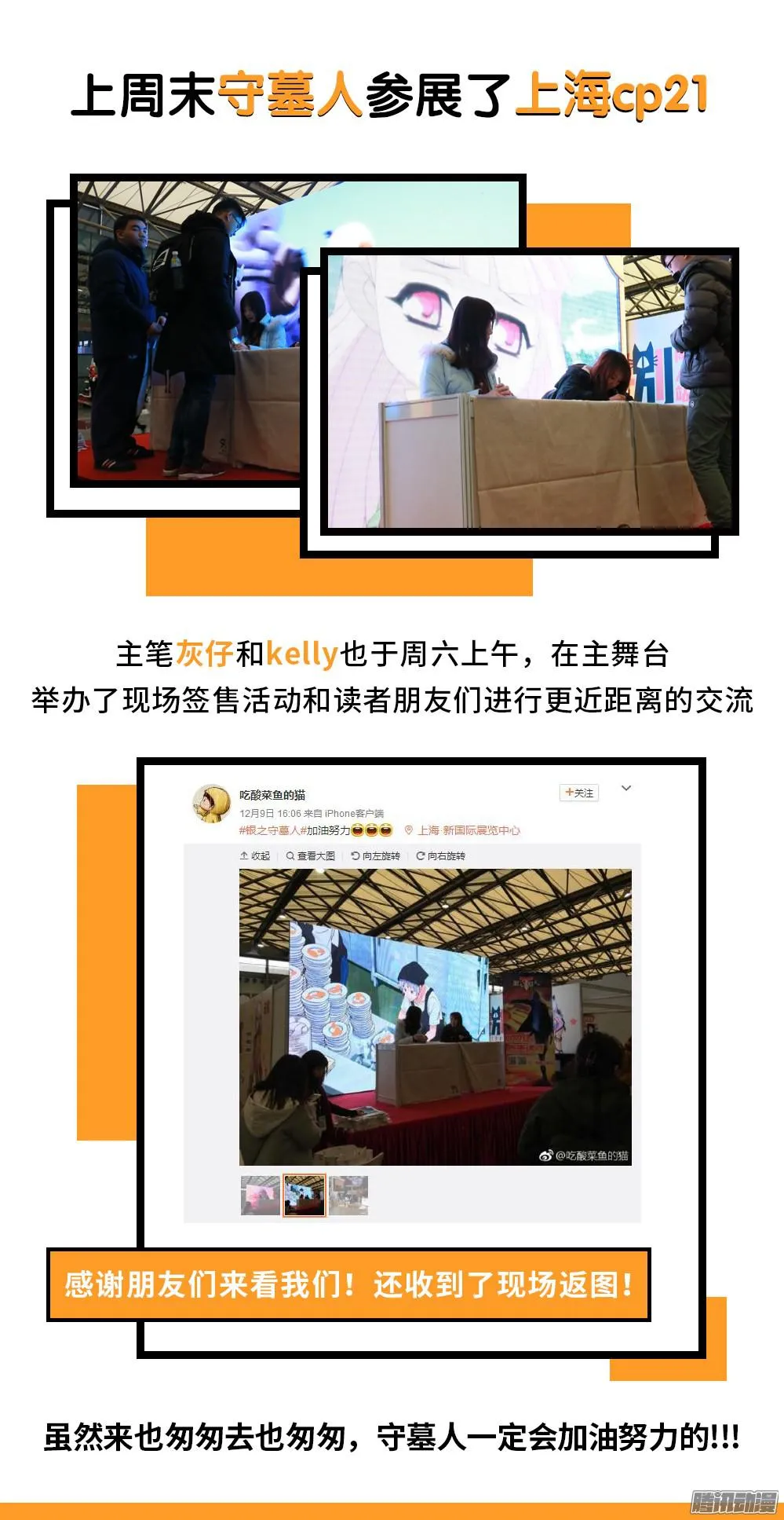 第351墓：北斗神殿 第11页