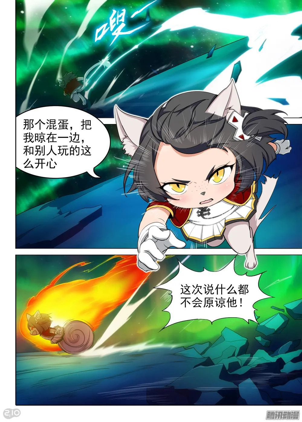 第352墓：危险游戏 第1页