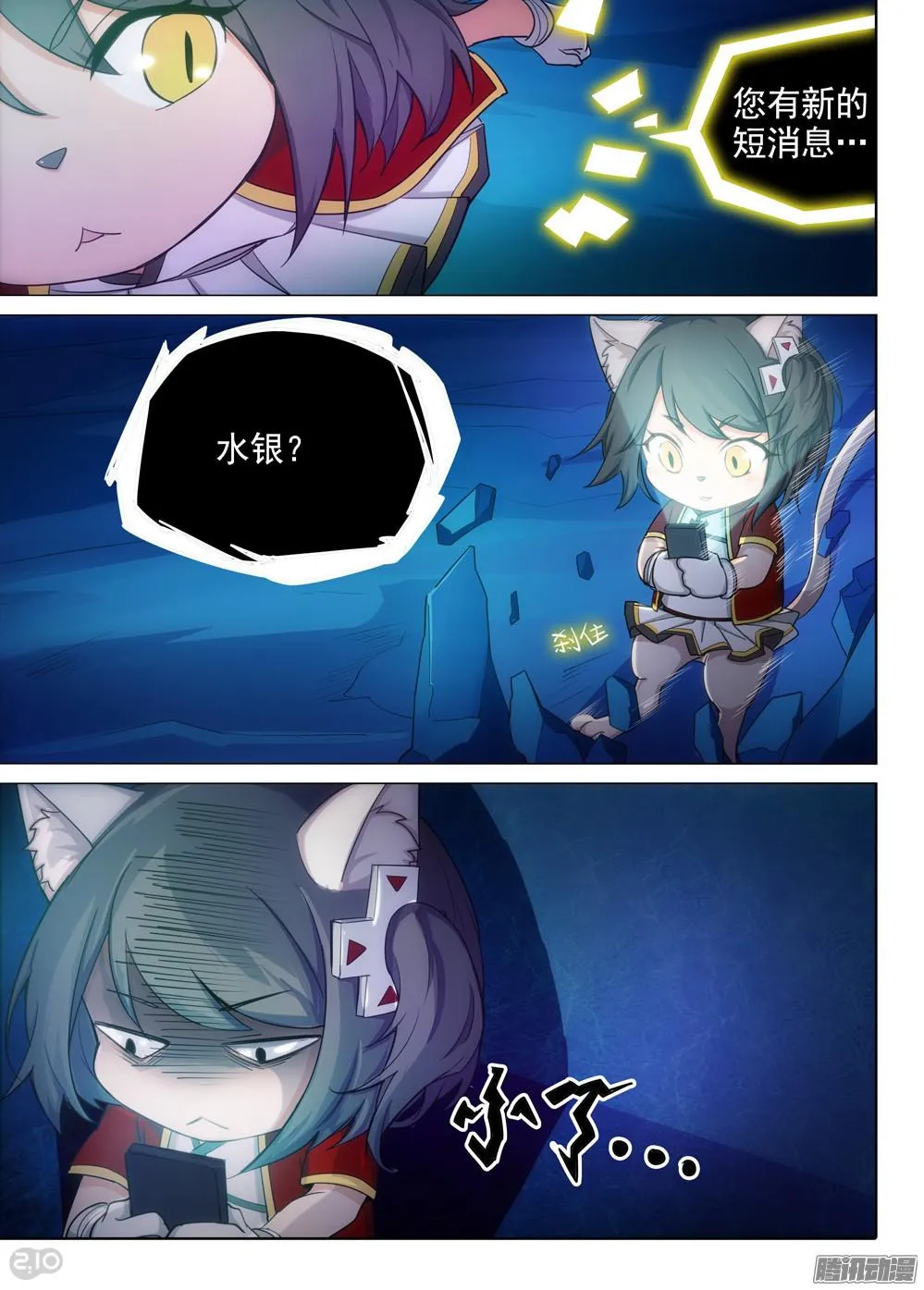 第352墓：危险游戏 第2页