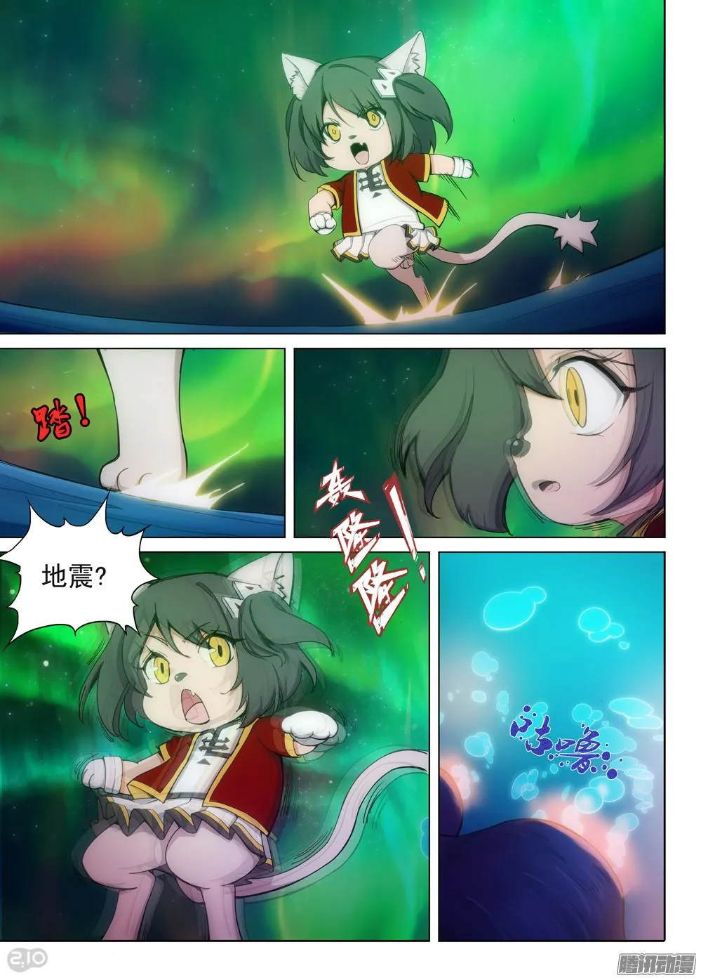 第353墓：雪豹复原 第1页