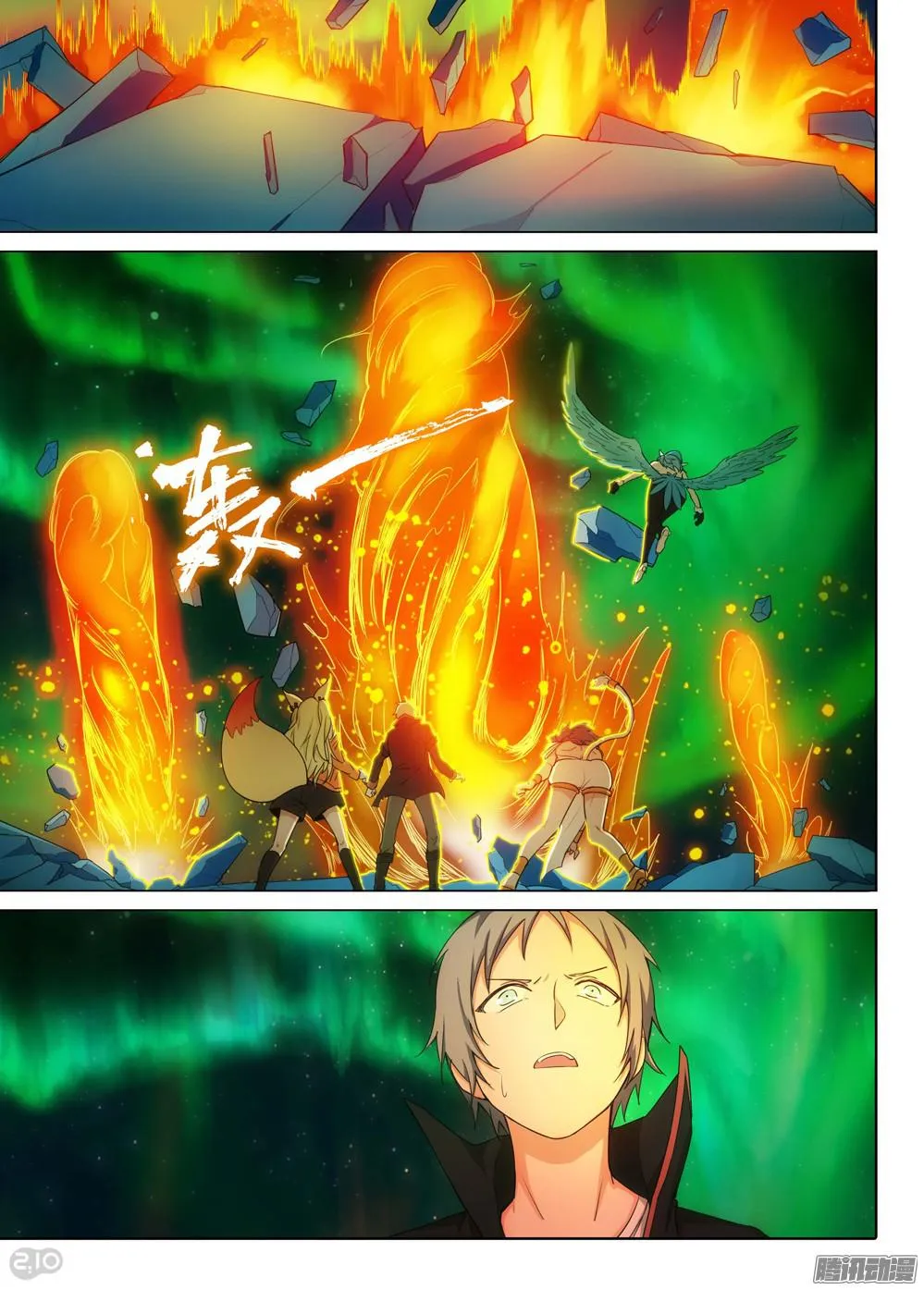 第354墓：火山爆发 第5页