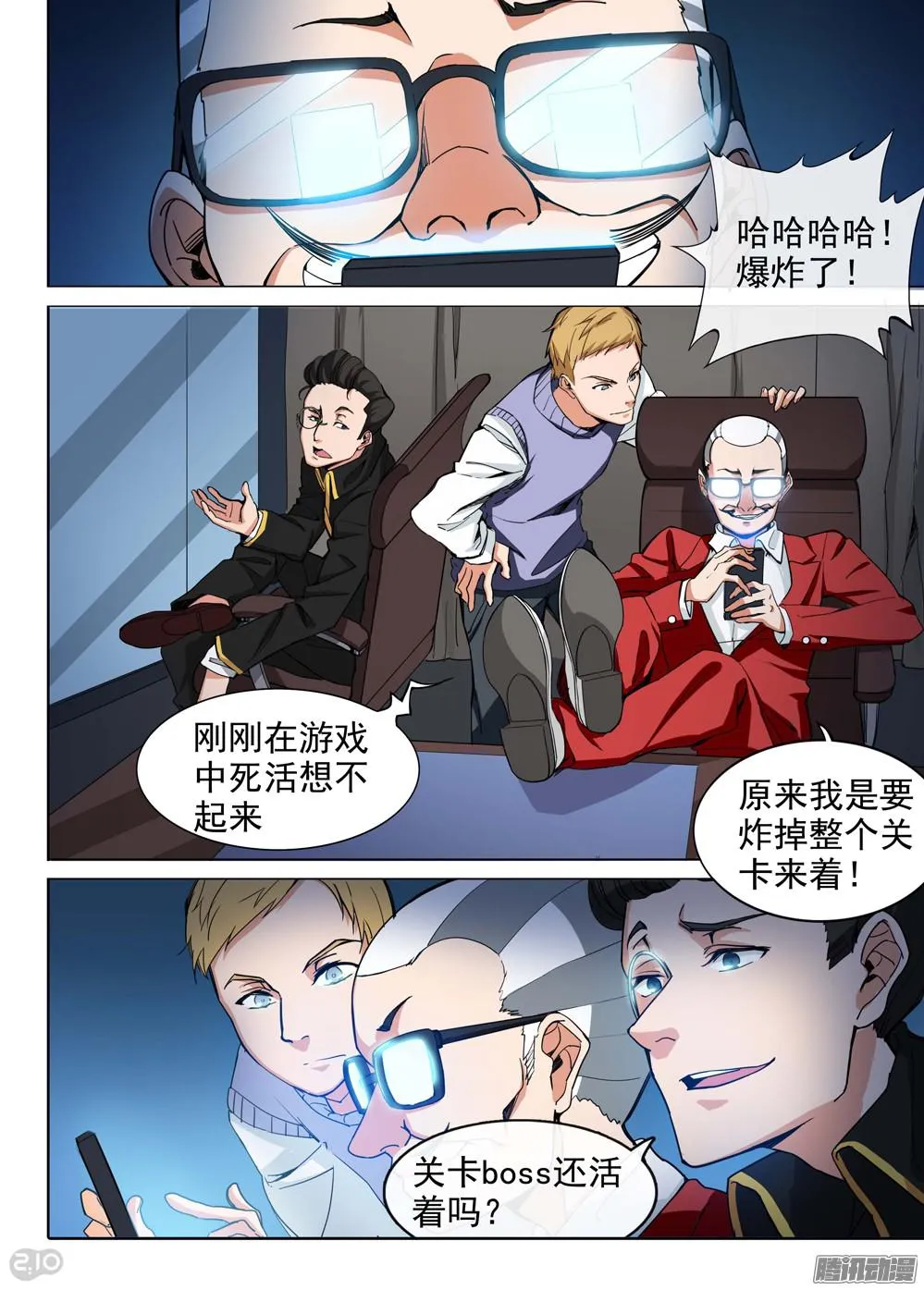 第354墓：火山爆发 第12页