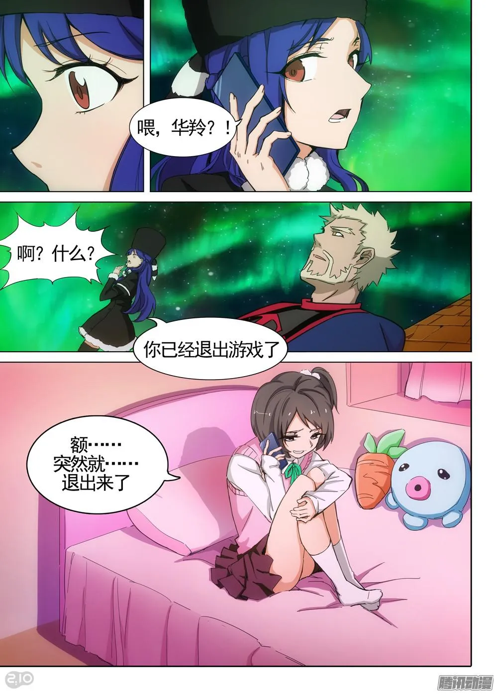 第355墓：大爆炸 第9页