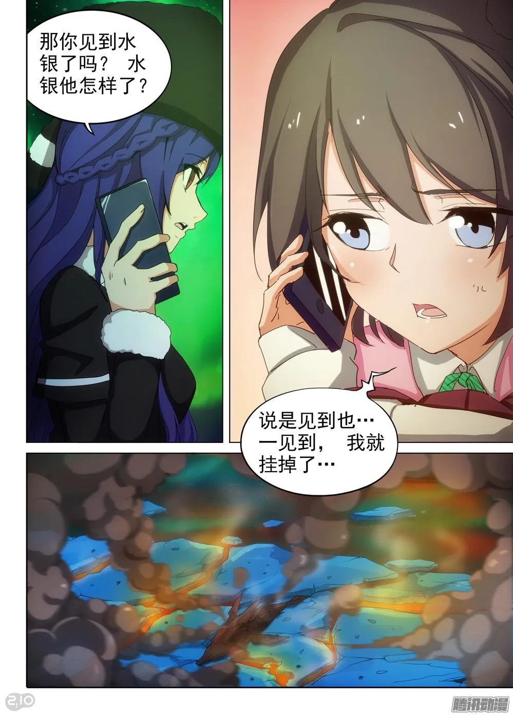 第355墓：大爆炸 第10页