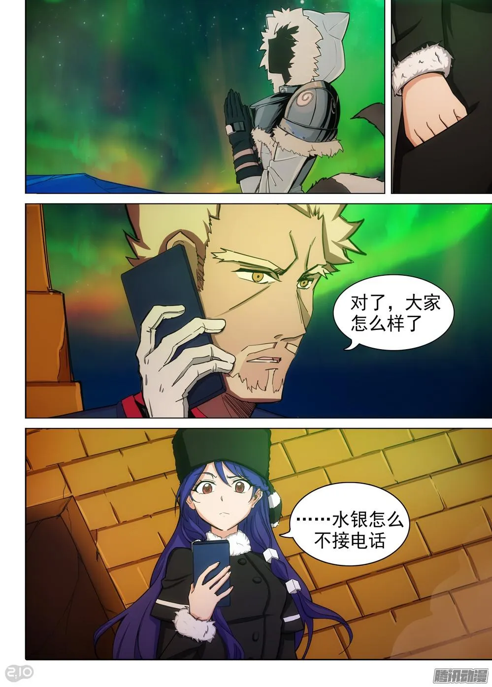 第355墓：大爆炸 第8页