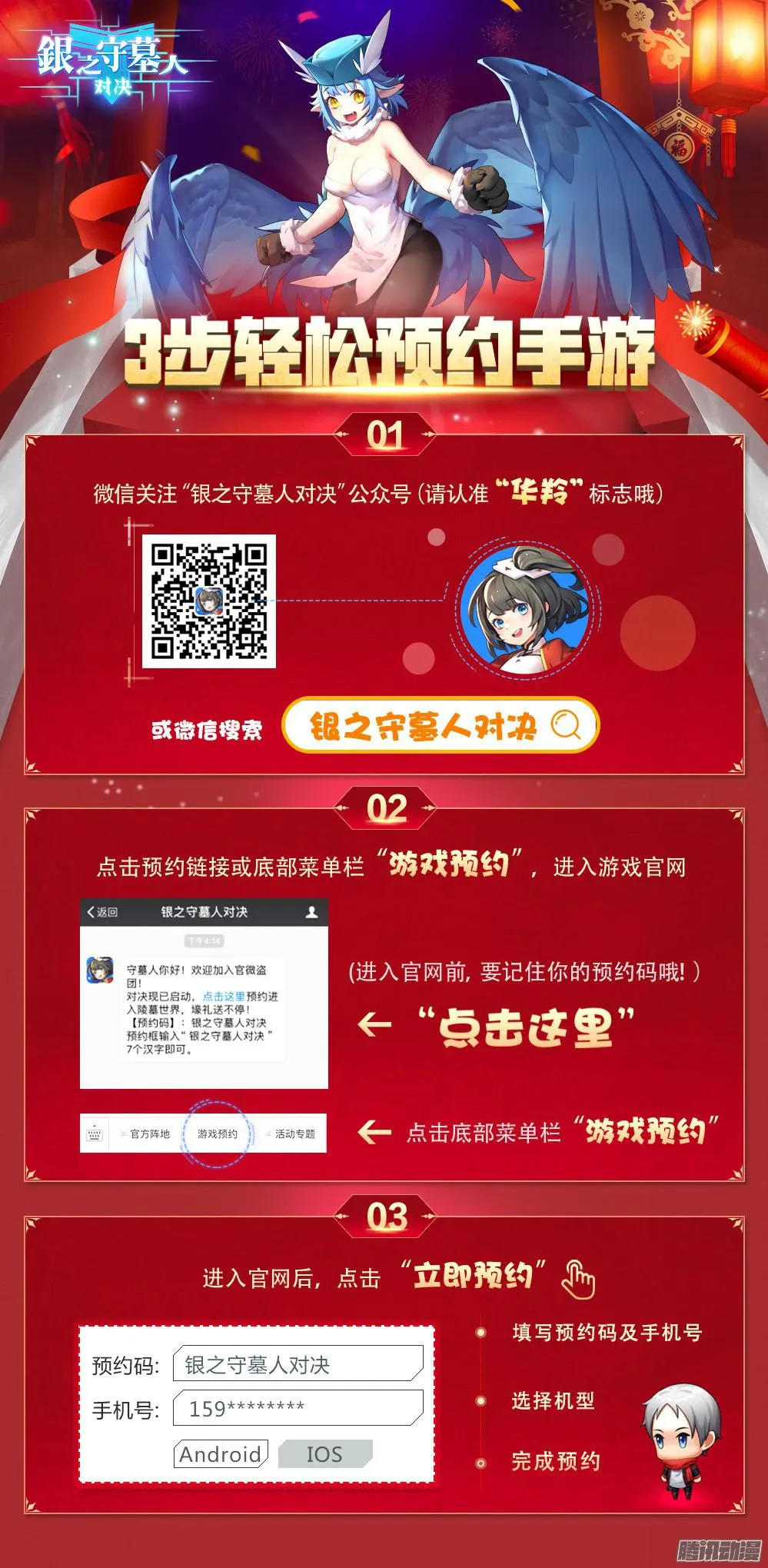 第355墓：大爆炸 第13页