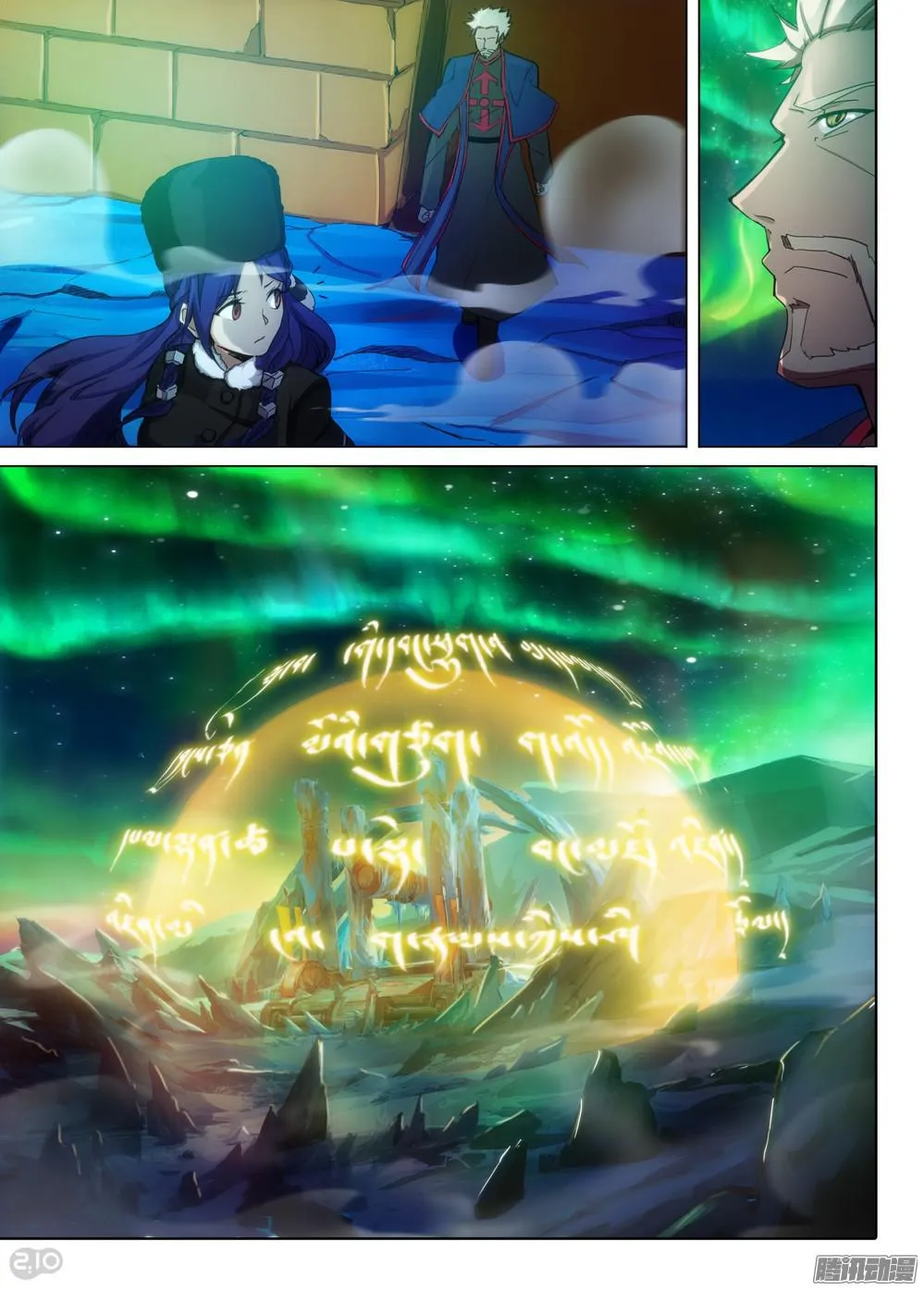 第355墓：大爆炸 第7页