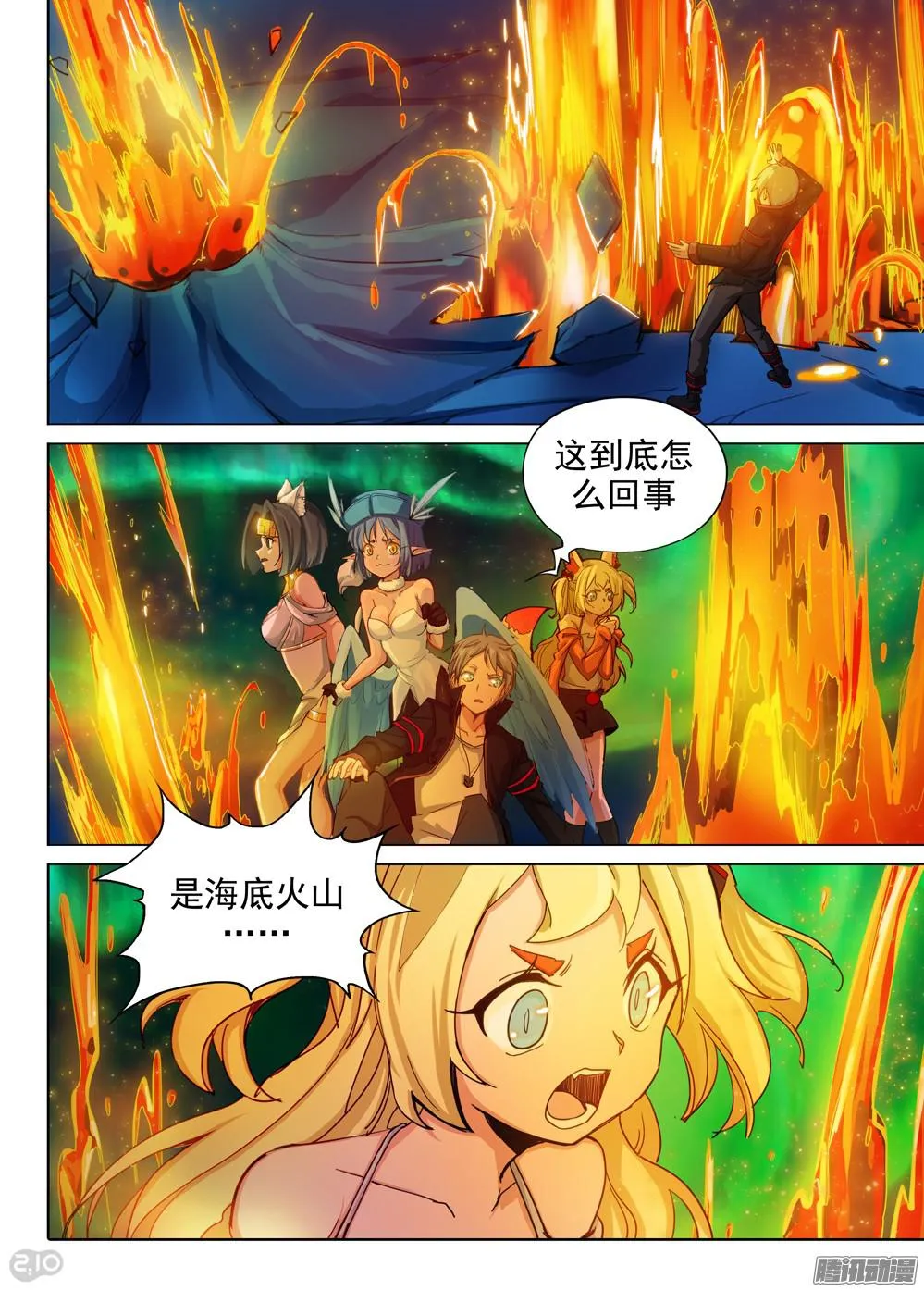 第356墓：龙沧 第4页