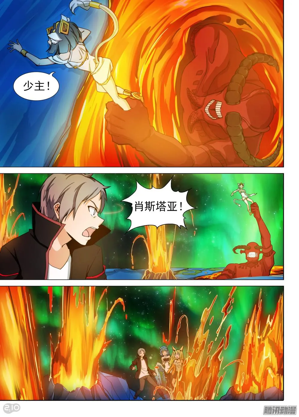第356墓：龙沧 第7页